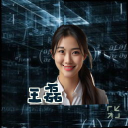 王磊