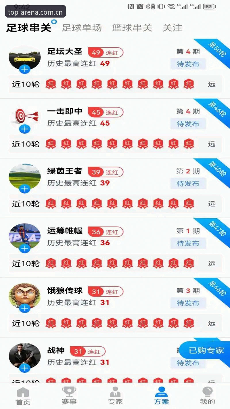 完美体育注册下载难题最新破解攻略：资深用户教你三招搞定WANMEI入口