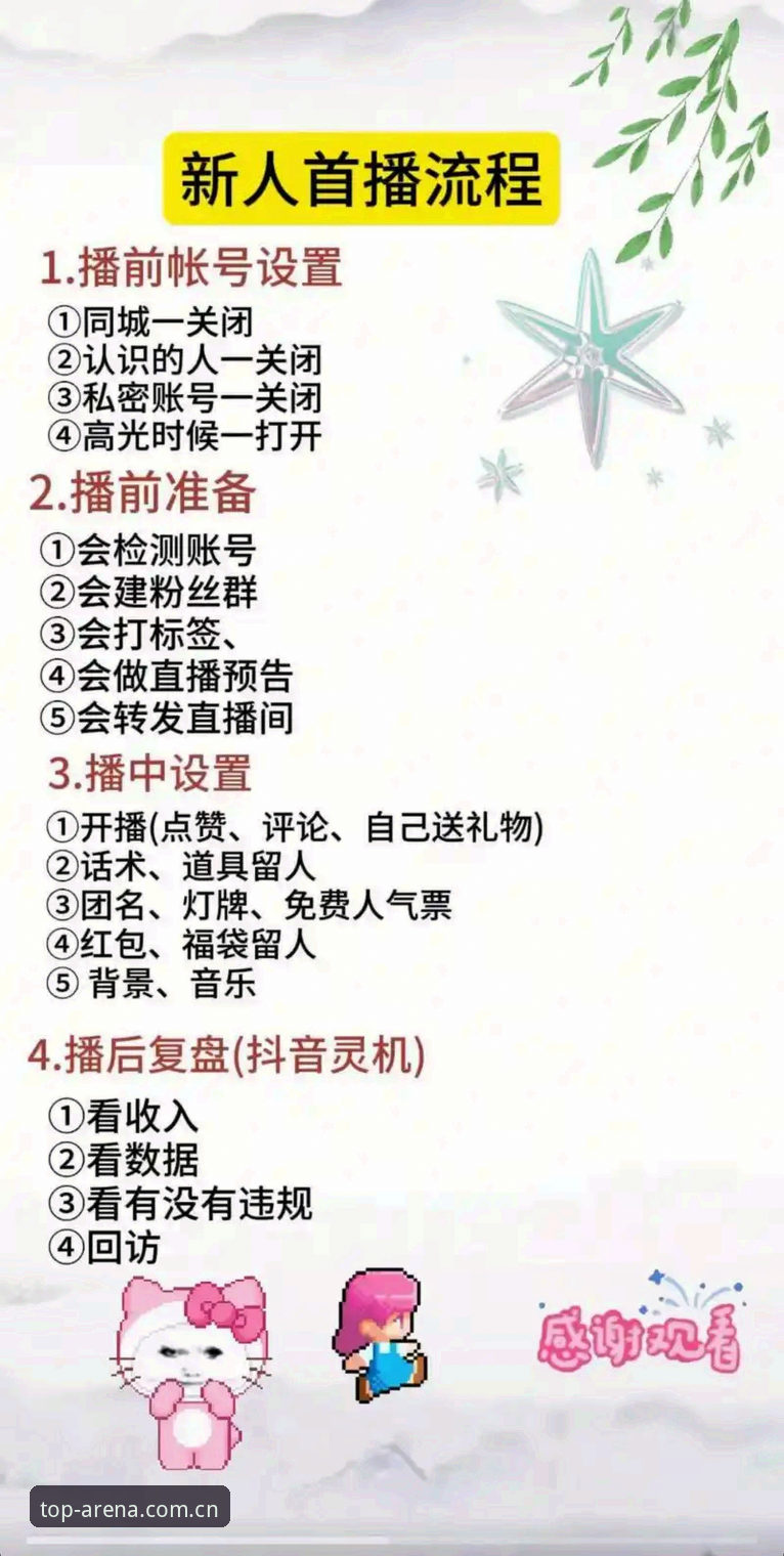完美体育赛事直播教程最新动态：新手也能轻松上手的完整操作指南